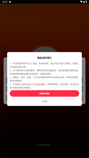 起点影视纯净版