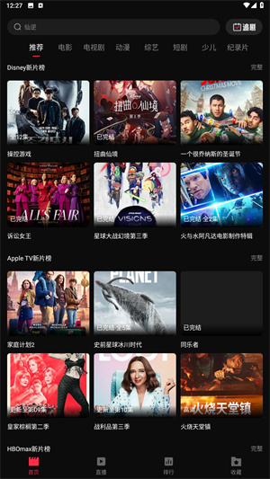 起点影视纯净版