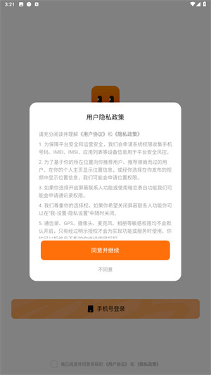 探探交友app