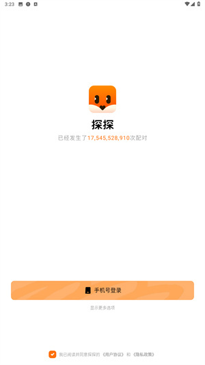探探交友app