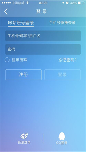 咪咕音乐App