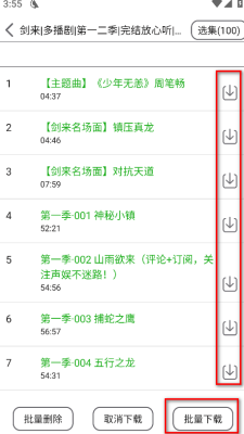 飞鸟听书最新版
