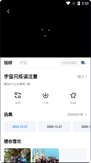 777影院免费观看电视剧大全