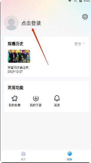 777影视免费追剧app下载
