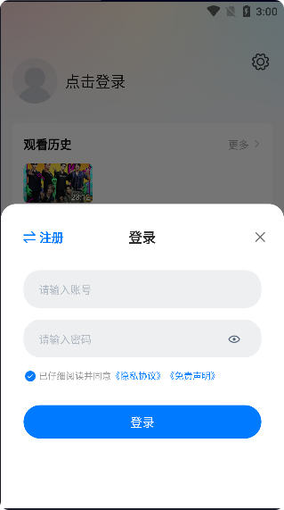 777影视免费追剧app下载