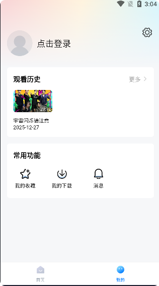 777影视电视剧免费