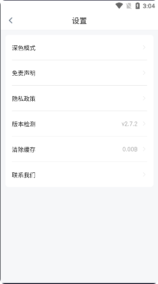 777影视电视剧免费