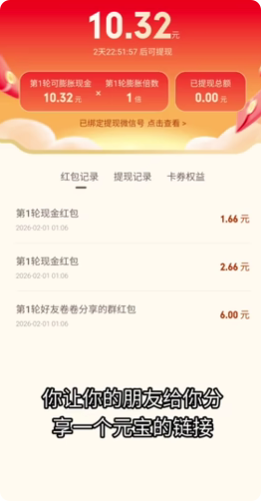 元宝app官方正版