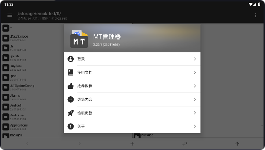 mt管理器美化包