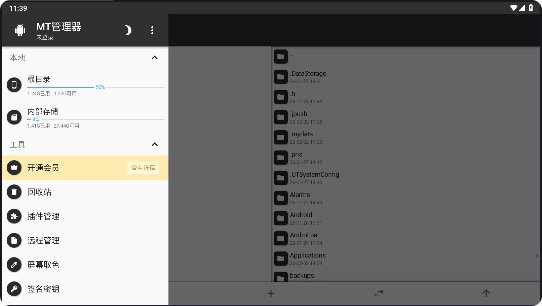 mt管理器旧版本