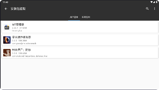 mt管理器旧版本