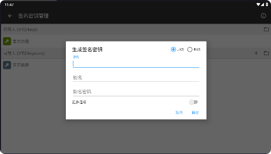 mt管理器共存版