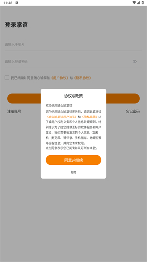 随心瑜掌馆app