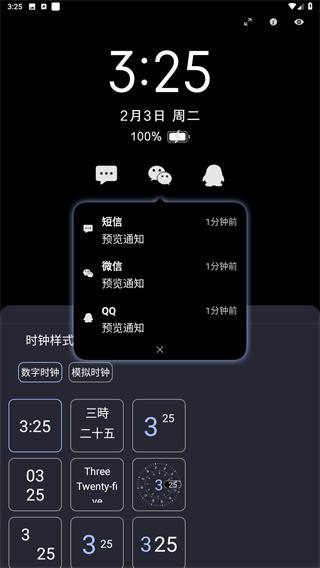 光氪息屏显示app