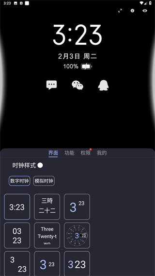光氪息屏显示app