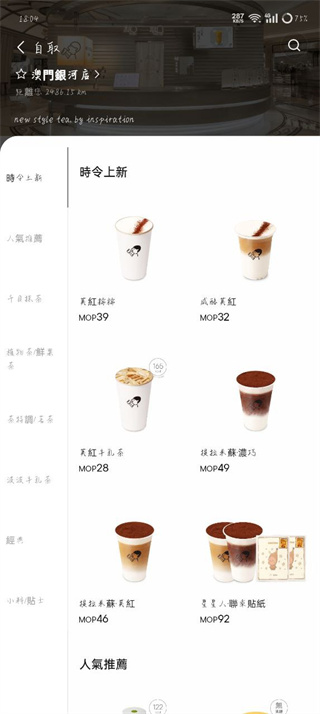 喜茶go app
