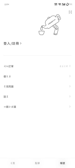喜茶go app