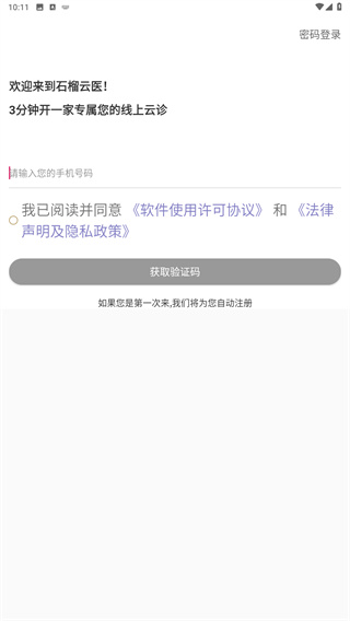 七乐康石榴云医