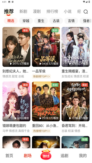 河马剧场看短剧