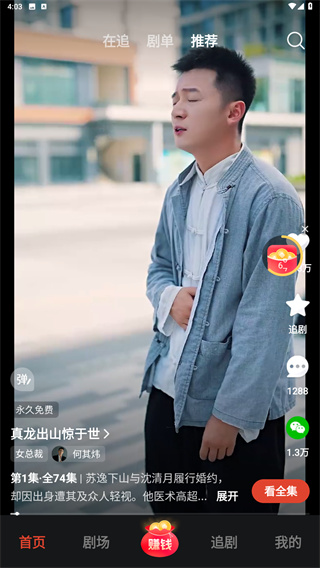 河马剧场看短剧