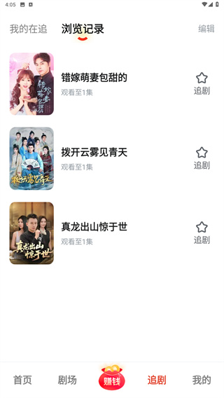 河马剧场看短剧