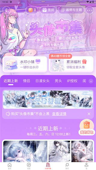 堆糖app