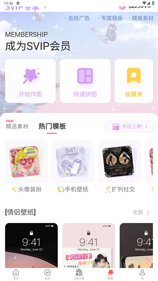 堆糖app