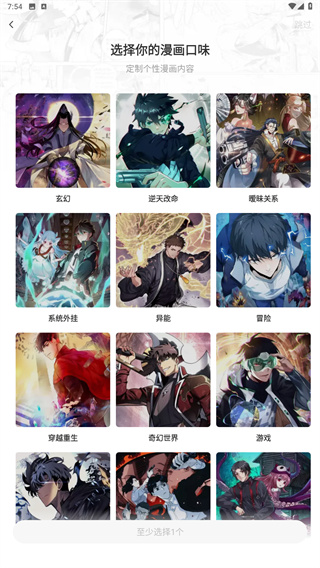 快看漫画app免费版本