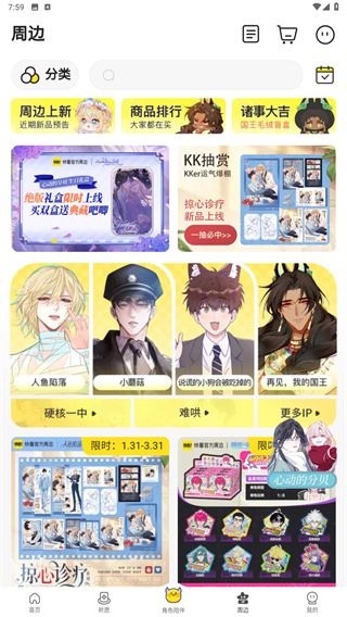 快看漫画app免费版本