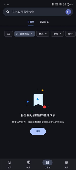 谷歌图书