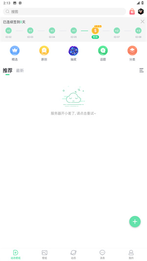 壁纸多多动态壁纸