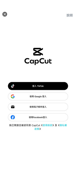 CapCut Pro