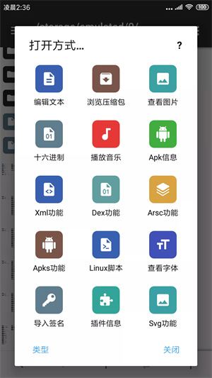 mt管理器官方正版安装