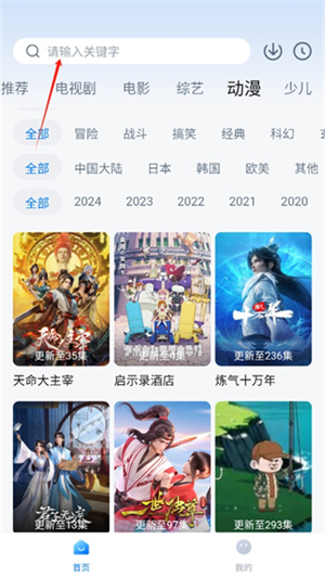 777影视免费观看电视剧的软件