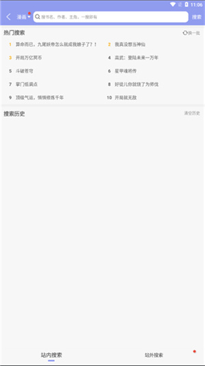 风车动漫手机版