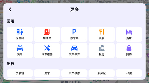 高德地图车机版2026最新版