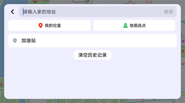 高德地图车机版2026最新版