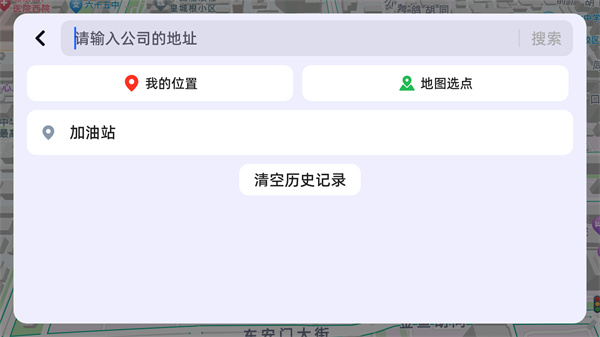 高德地图车机版2026最新版