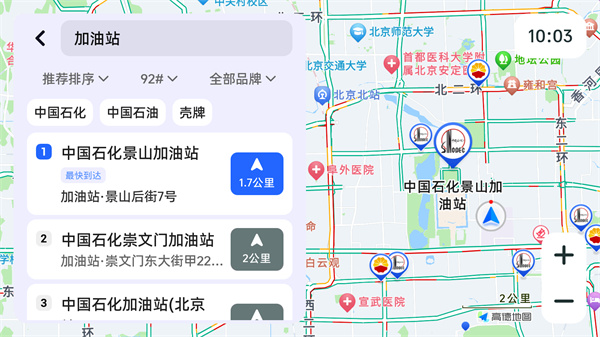 高德地图车机版9.1.0正式版