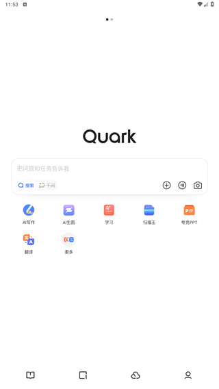 夸克app官方正版下载