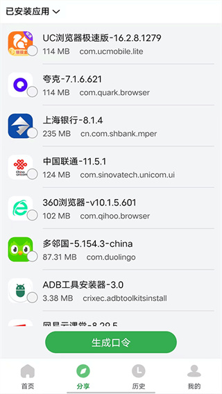 野草助手电视版下载