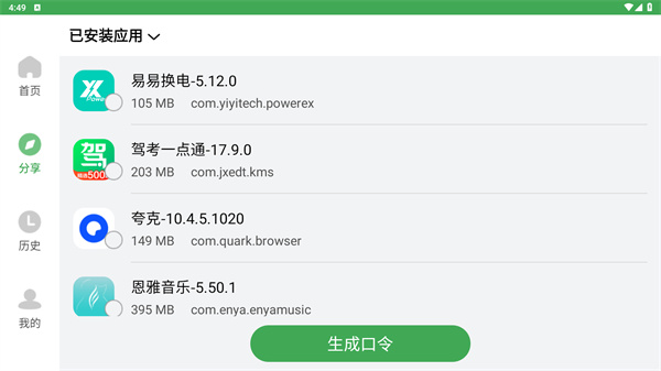 野草助手电视版下载