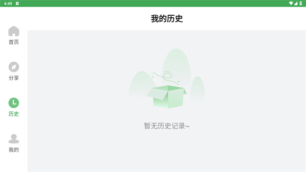 野草助手电视版下载