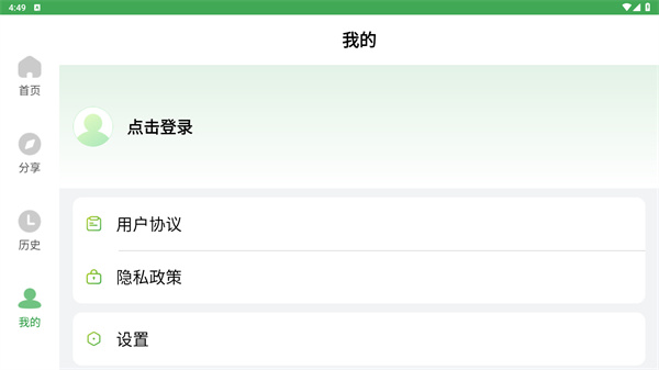 野草助手手机版