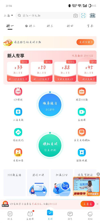 驾考宝典2026年下载最新版