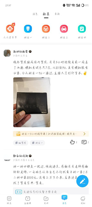 驾考宝典2026年下载最新版