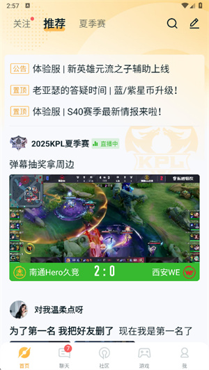 王者营地手机版