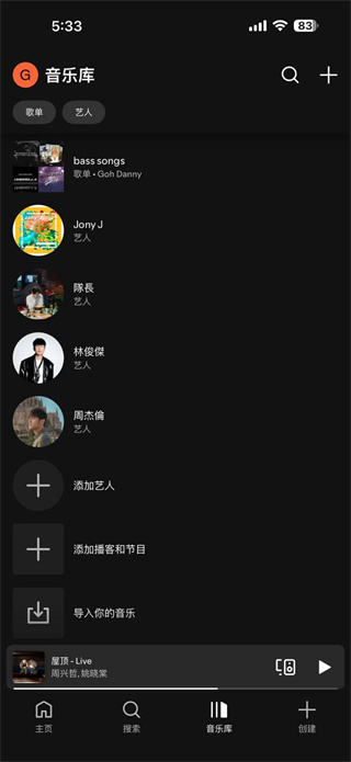 Spotify安卓最新版