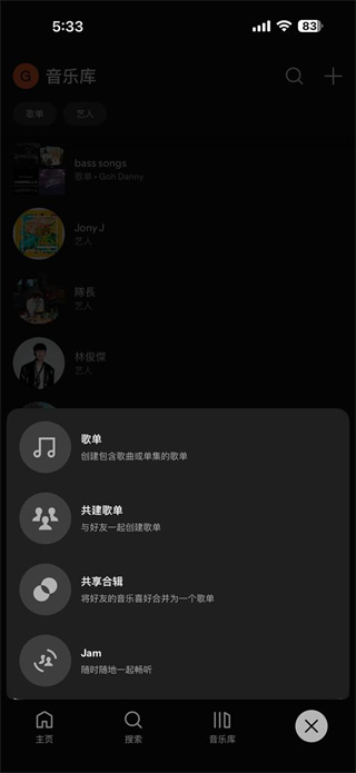 Spotify安卓最新版