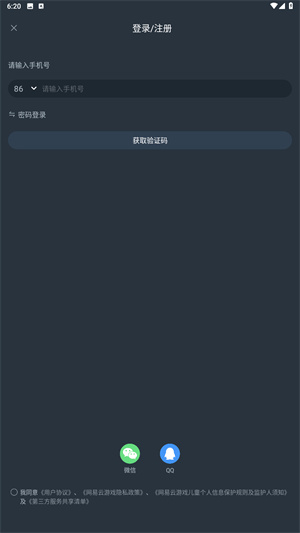 网易云游戏网页版